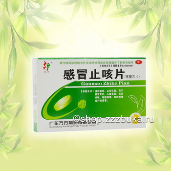 Таблетки Ганьмао Чжикхэ Пхянь: таблетки от простуды, при головной боли, насморке, кашле, боли в горле, тошноте