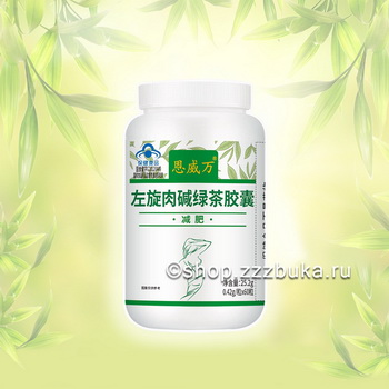 Капсулы L-картинина и зеленого чая: обеспечивает усиление метаболических процессов в организме