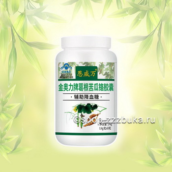 Капсулы Эньвэй Ваньцзыцин: препарат для снижения уровня сахара в крови на основе момордики и листьев гречихи